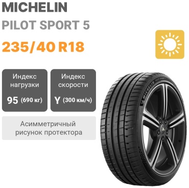 MICHELIN Pilot Sport 5 235/40 R18 95Y