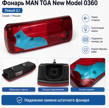 SAMPA стоп-сигнал 16662