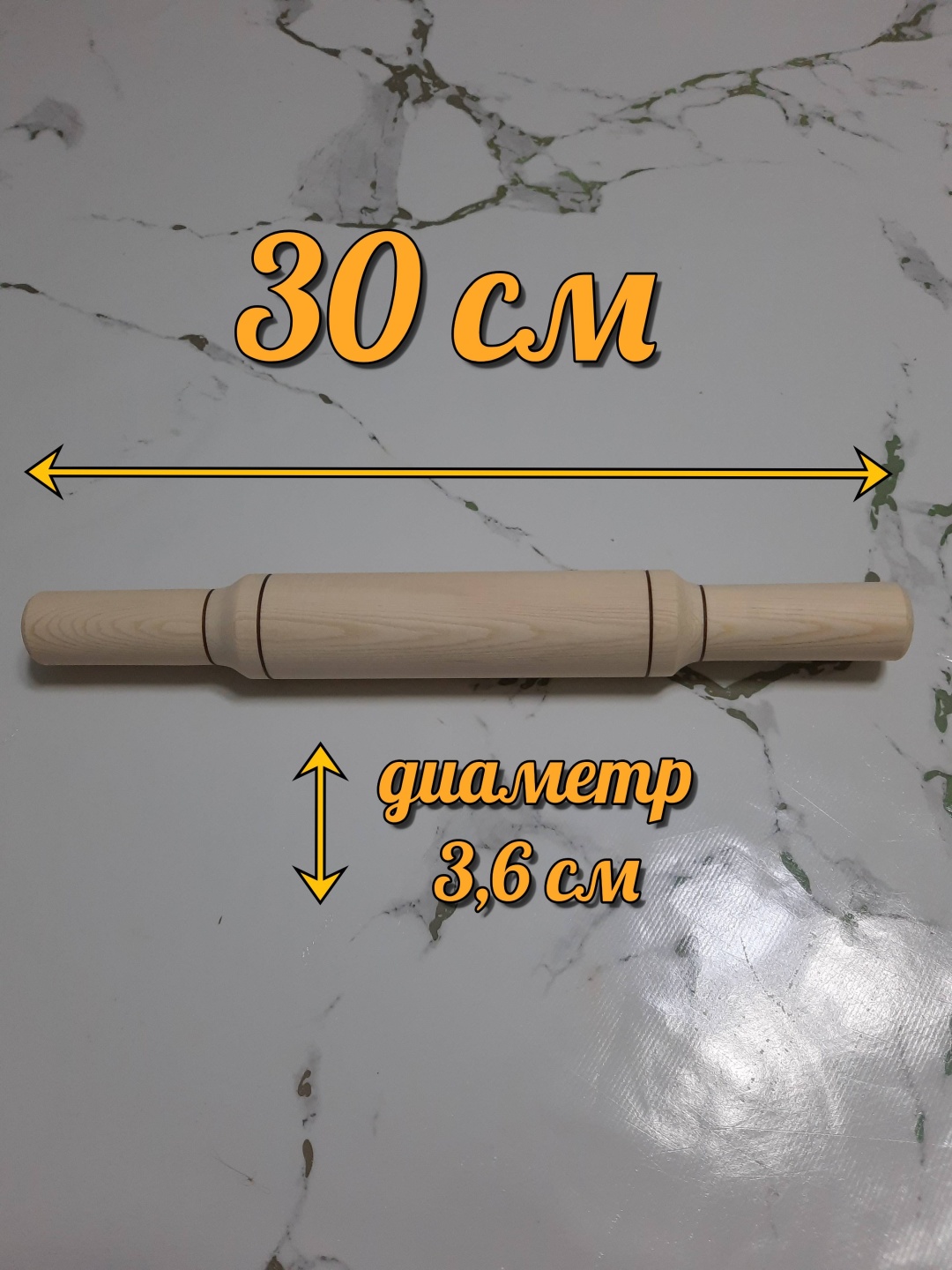 Скалка Alua 3036 30 см