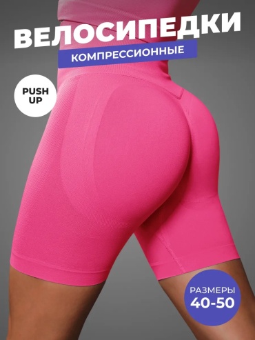 Спортивные шорты Acollanta розовый