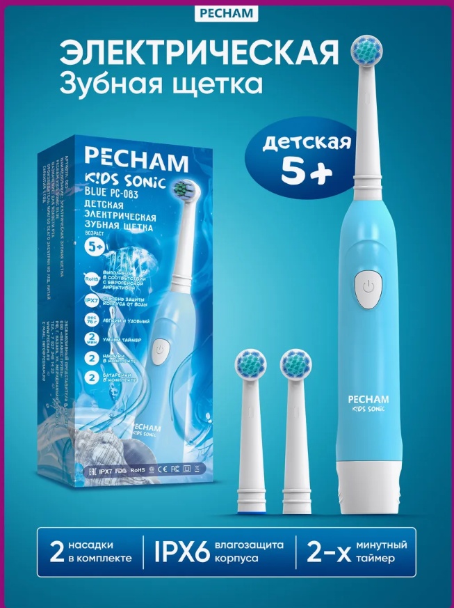 PECHAM Kids Sonic PC-083 зубная щетка средняя 1 шт