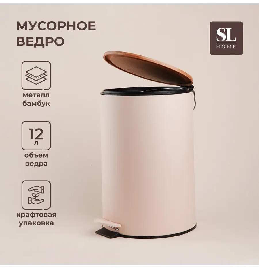 Мусорный бак без крышки 383435576 12 л