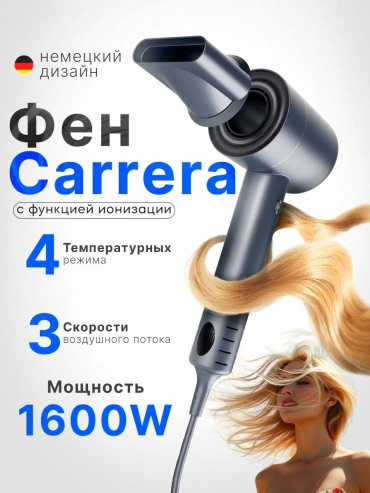 Carrera 326865461 компактный фен серый