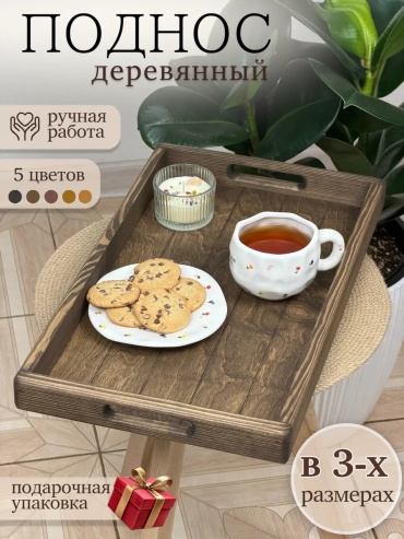 Поднос 539666968 красный