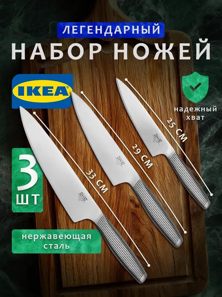 Набор ножей 903.411.70 400780188, лезвие: нержавеющая сталь 3 шт