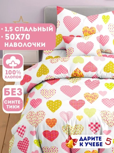 Комплект Ночь Нежна 1.5 детское xлопок 1.5-спальный бязь, 1 наволочка: 50x70 см
