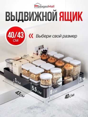 Ящик универсальный 40x43x7 см, сталь