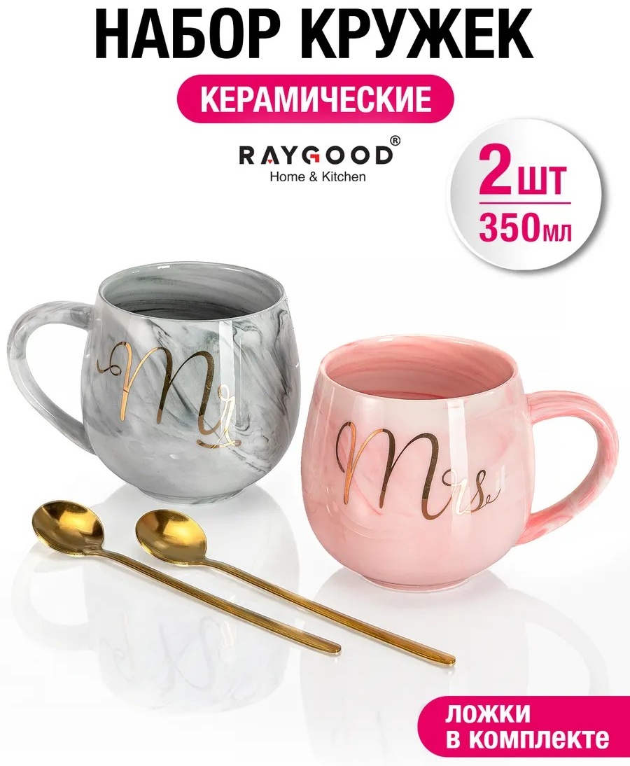 Набор кружек , 350 мл, керамика, 2 шт.