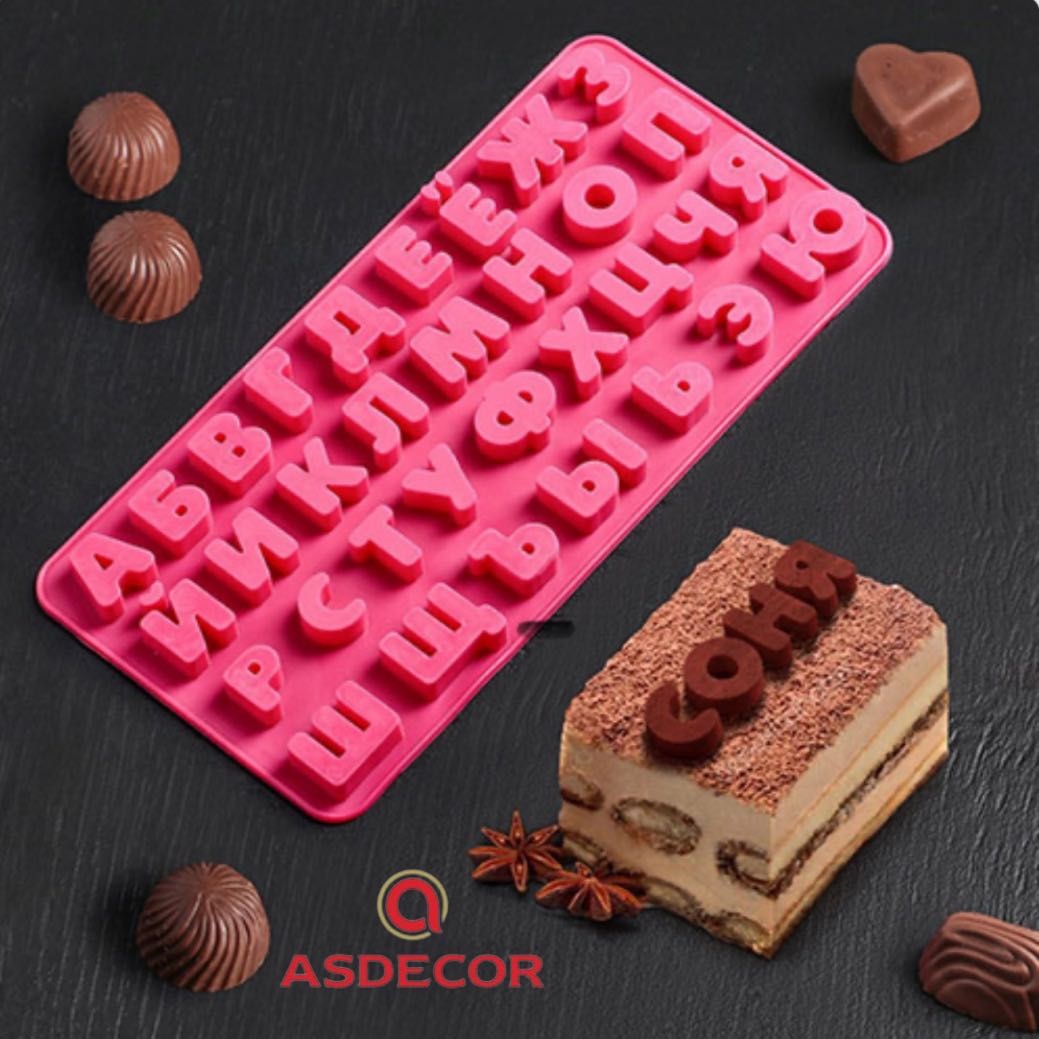 Asdecor для мармелада, для шоколада 2854670 Алфавит русский, силикон
