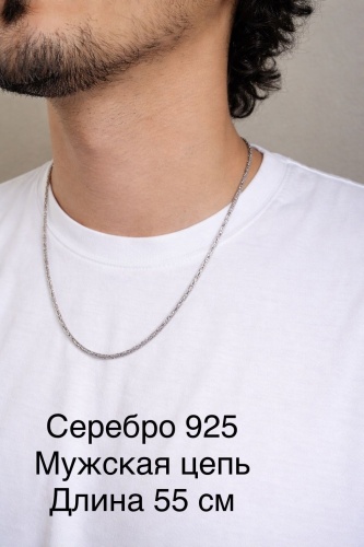 ELEMENT 392830961 длина 55 см, вес 12 г серебро, плетение византийское