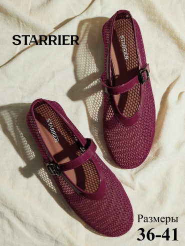 Балетки Starrier бордовый