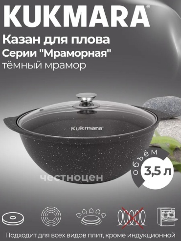 Казан LUCCI 3 л, алюминий