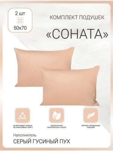 Подушка 70x140 см, пух