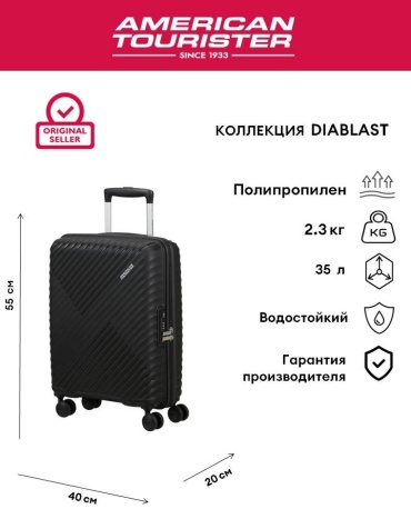 Чемодан American Tourister DIABLAST полипропилен 35 л черный