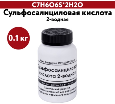 ЭльМедико компаунд Сульфосалициловая кислота 2-водная 100 мл