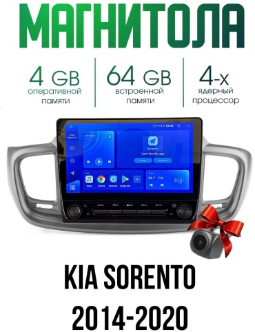 Autolux Kia Sorento 2014-2020 Benz-style T100 4-for 4+64GB в штатное место Kia