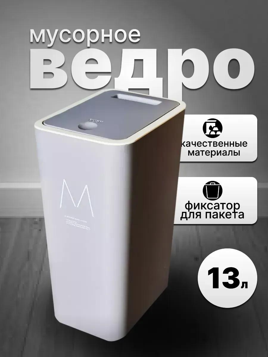Мусорное ведро с крышкой 499990653 13 л