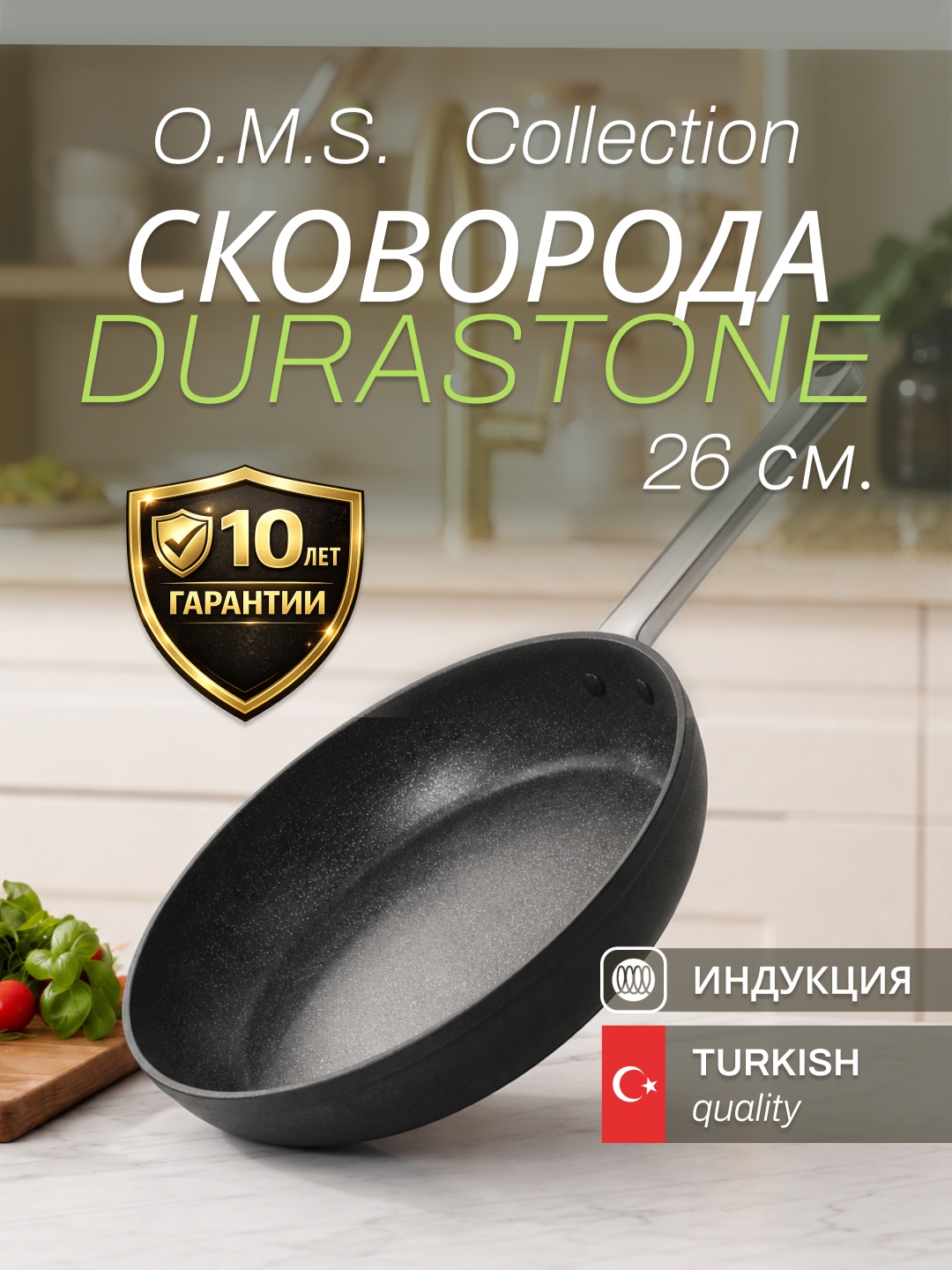 Сковорода O.M.S. Collection DURASTONE 28 см с антипригарным покрытием, алюминий