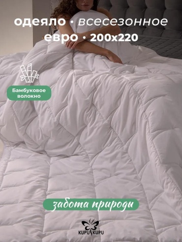 Одеяло EE413C3AC31A83FD 200x220 всесезонное