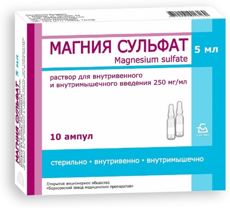 МАГНИЯ СУЛЬФАТ 250мг/мл 5мл N10 р-р д/ин