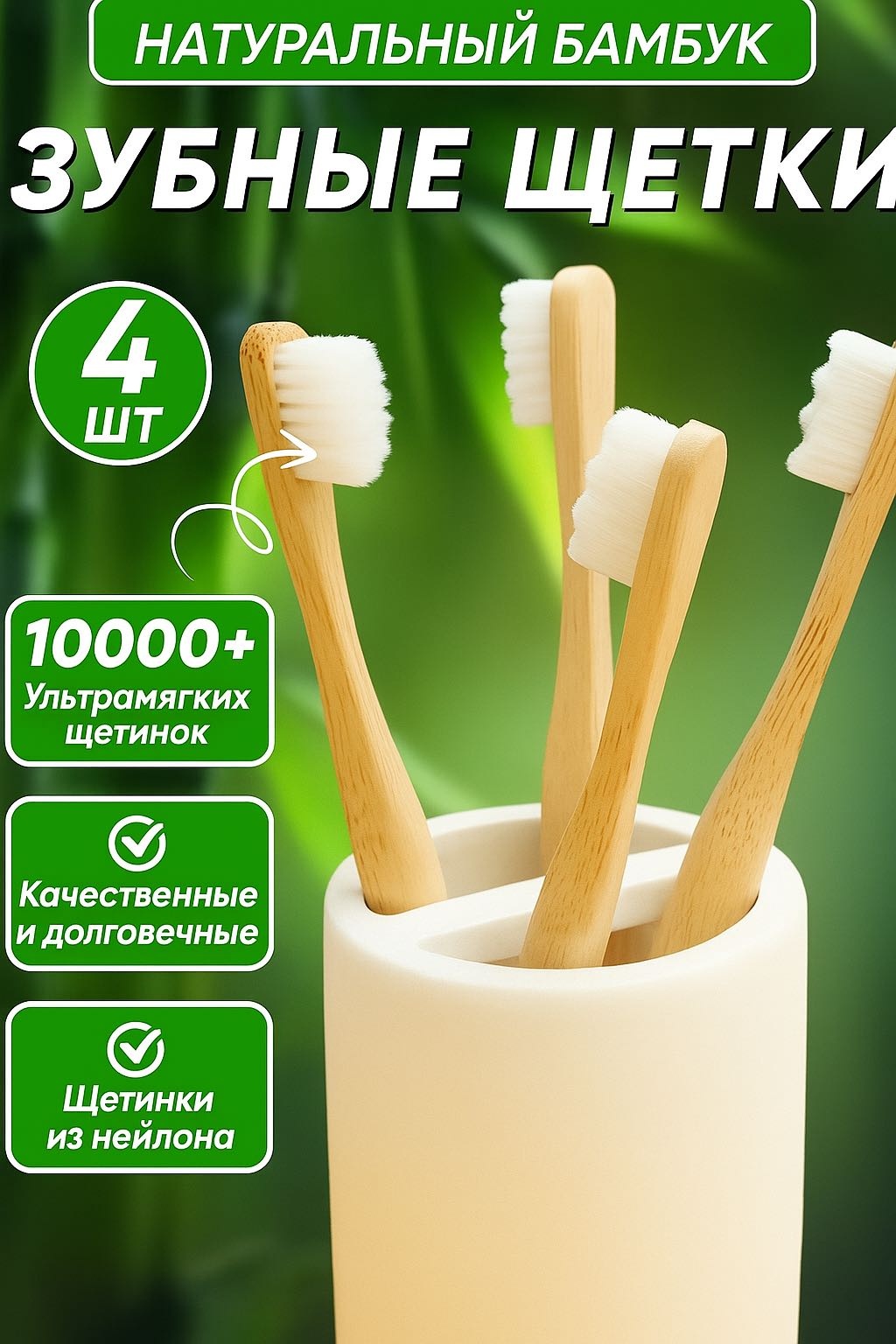 ALREX Бамбуковая ЭКО зубная щетка ультрамягкая 4 шт