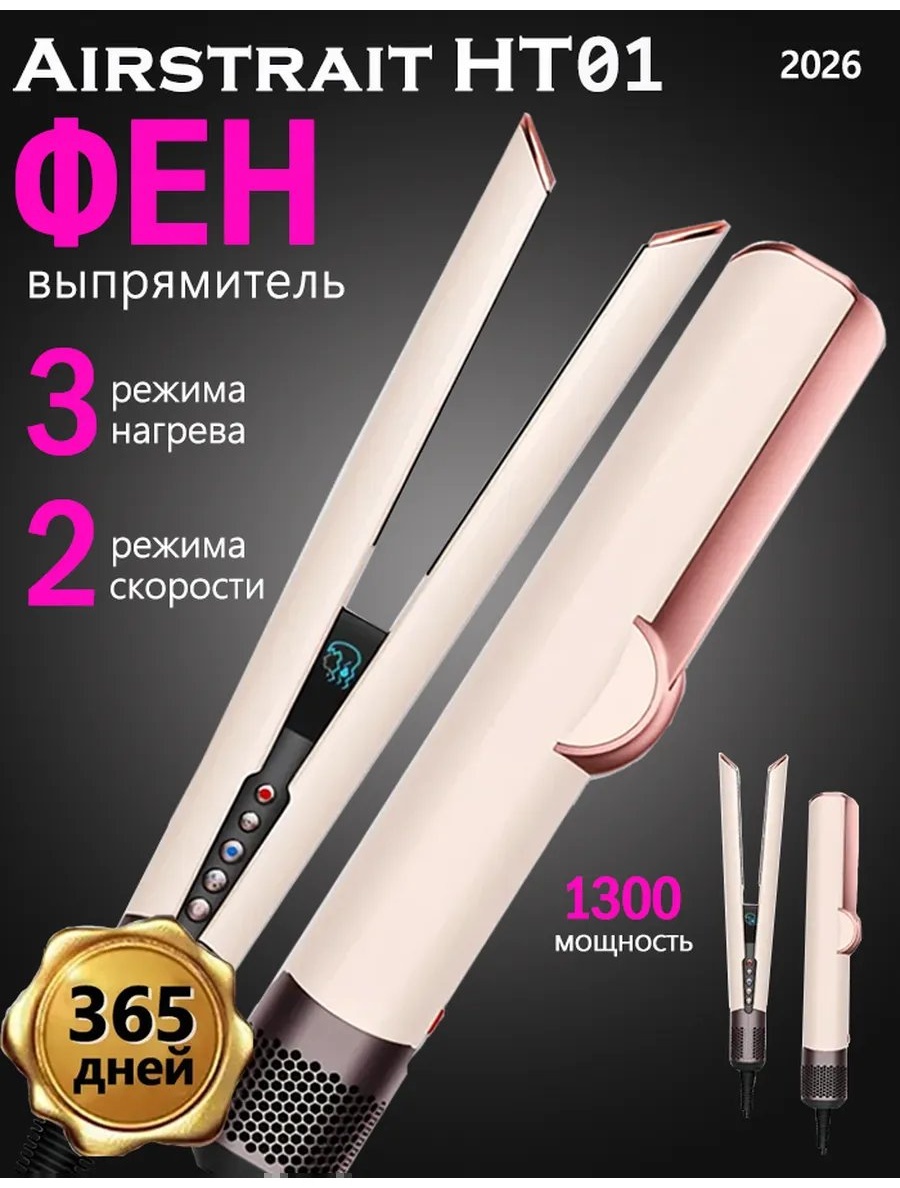 528523999 расческа-выпрямитель