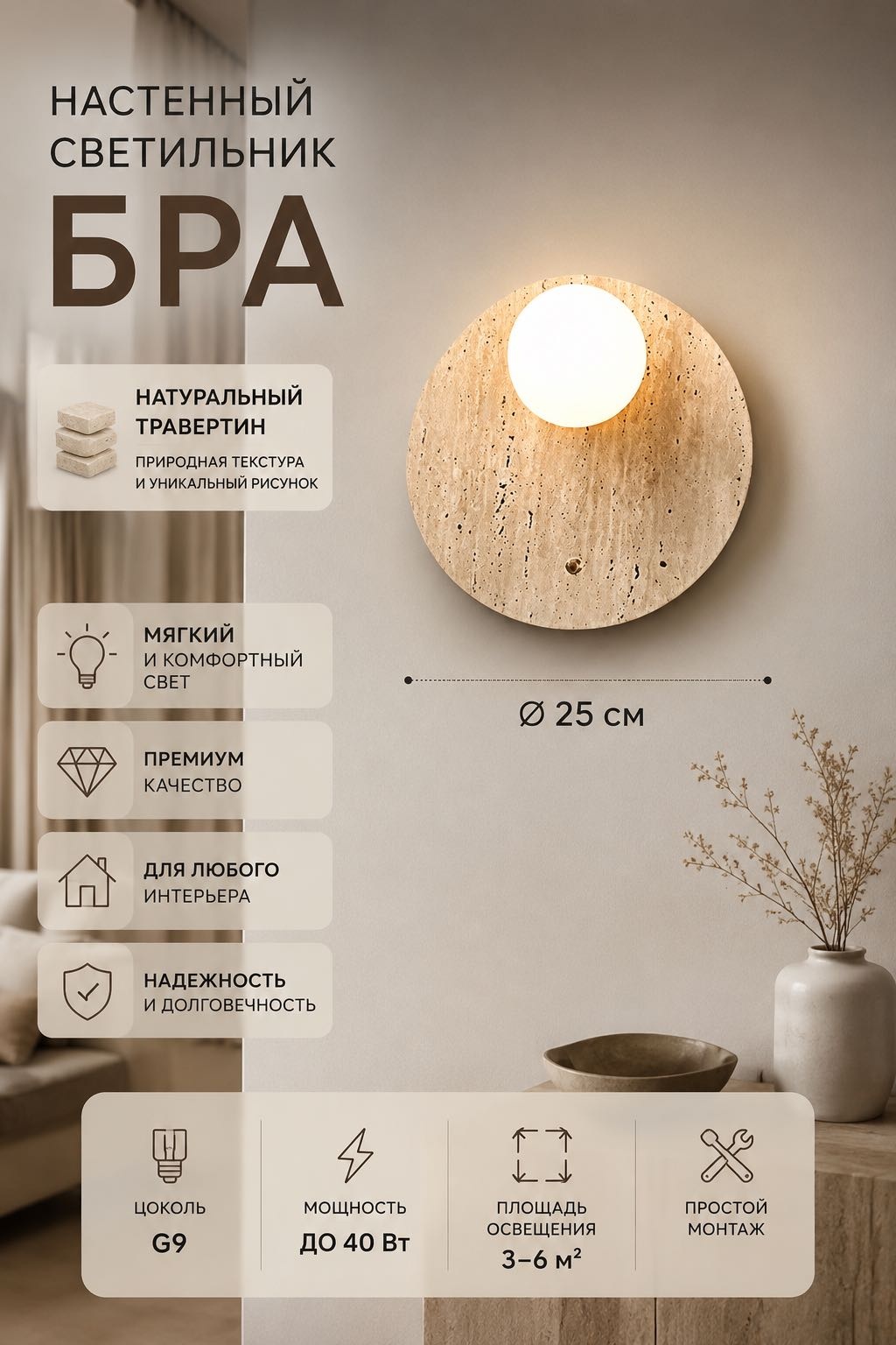 Бра настенный EVONEX G9, белый, бежевый