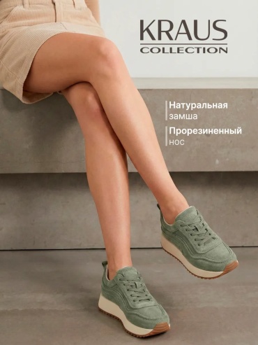 Кроссовки Kraus Collection зеленый