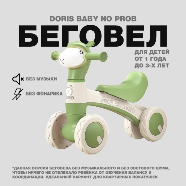 Беговел классический DORIS DORISBABYNOPROBGREENBEIGE бежевый, зеленый