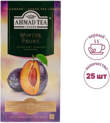 Чай Ahmad Tea Winter Prune фруктовый, черный листовой 25 пакетиков