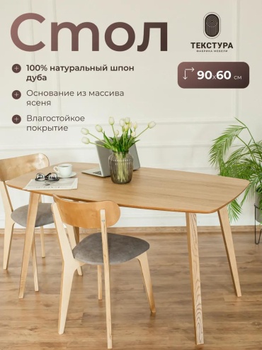 Обеденный стол Комо дуб, 60х90x75 см, красное дерево, оранжевый