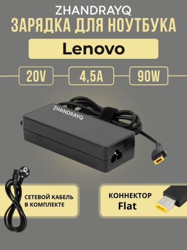 ZHANDRAYQ ZH-L90F Lenovo 4.5 A 90W FLAT 20V USB