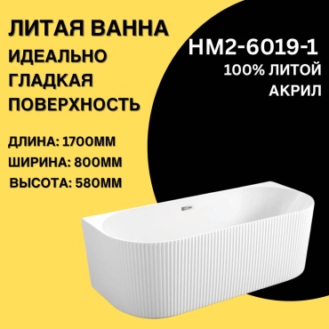 Ванна 30433477_559034933 170x80 см, акрил