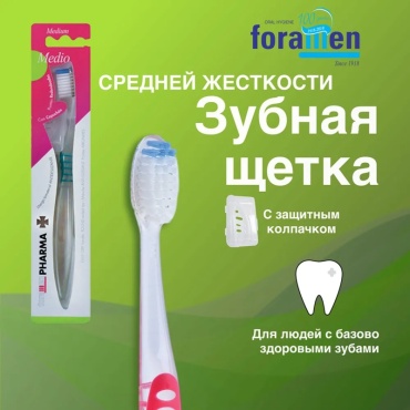 Foramen Foramen Pharma Medio зубная щётка зубная щетка средняя 1 шт
