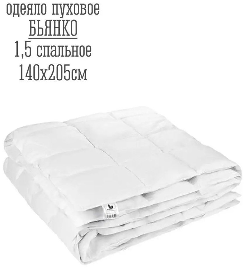 Утяжеленное одеяло 104025699 140x205 всесезонное