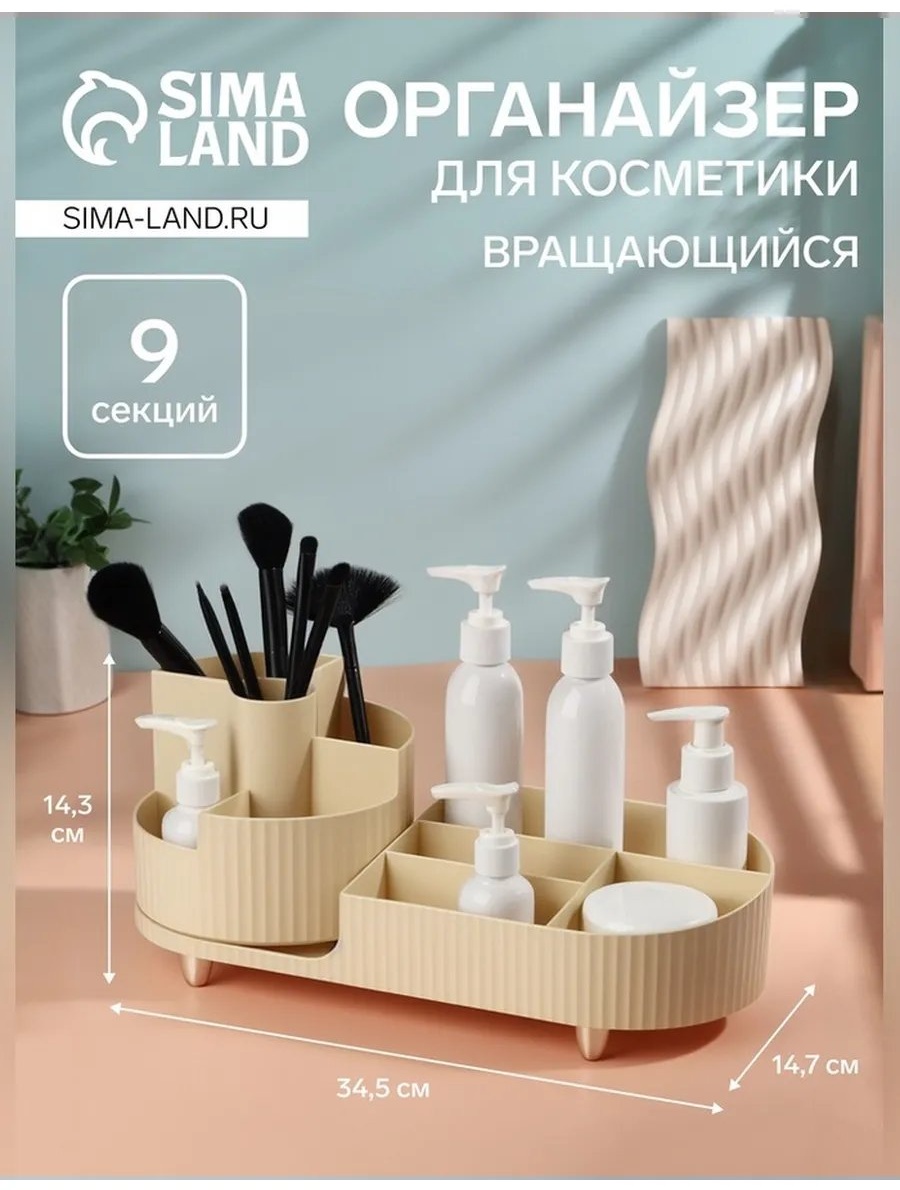Органайзер пластик