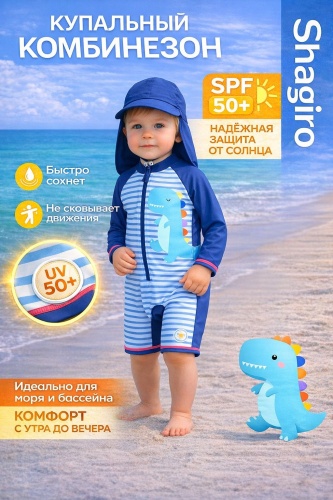 Комбинезон синий