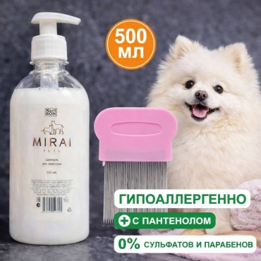 Шампунь MIRAI 500 мл для собак и кошек, гипоаллергенный с пантенолом