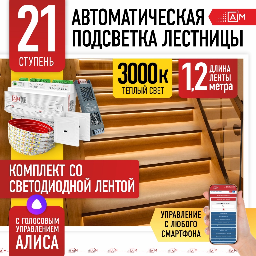 Светодиодная лента A3M теплый белый 25.2 м