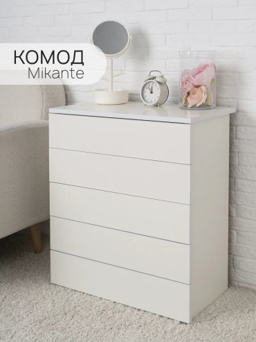 Комод 474783757, 60x33.5x70 см, белый