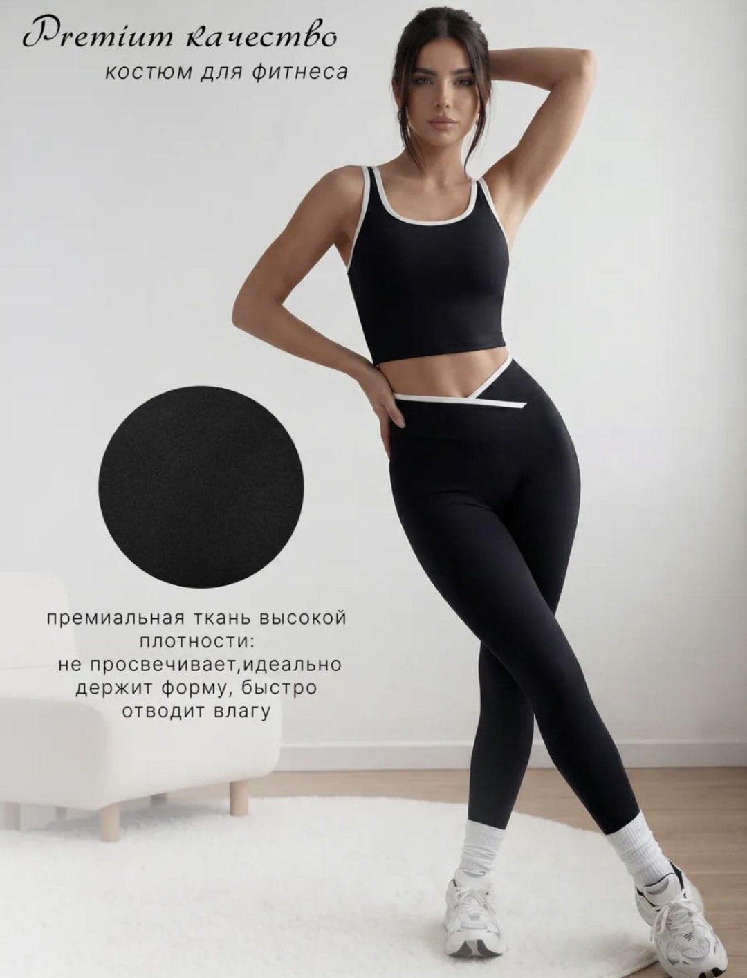 Спортивный костюм SofiShop черный, белый