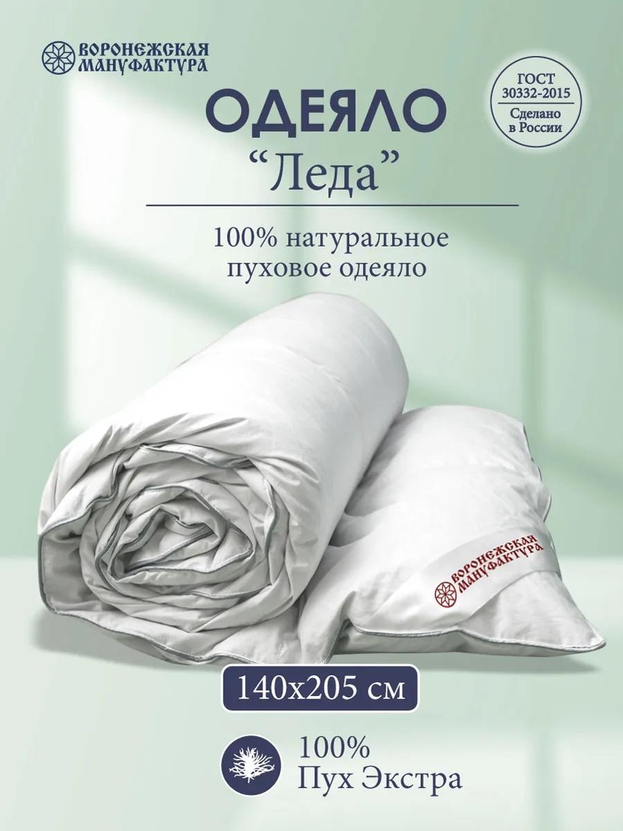 Одеяло ОД02-16-140-08 251897290 140x205 всесезонное