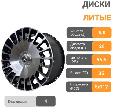 Yixing 1464WW 8.5/9.5x20/5x112 D66.6 ET35 4 диска черный, хром