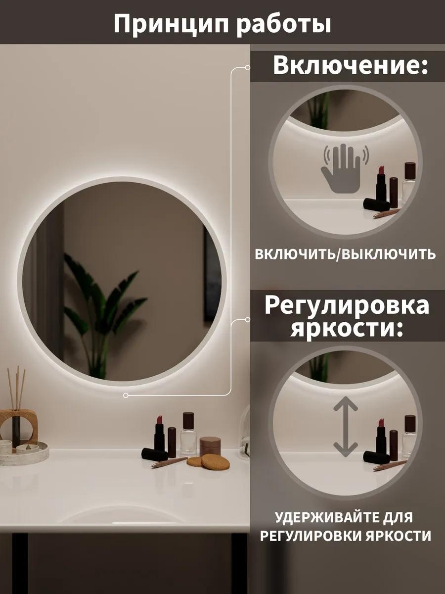 Настенное зеркало круглое с подсветкой 60см белая рамка