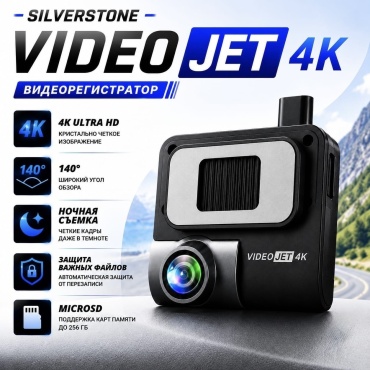 Видеорегистратор Silverstone VideoJET 4K черный