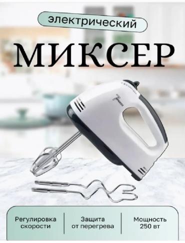 Миксер 462271267 белый