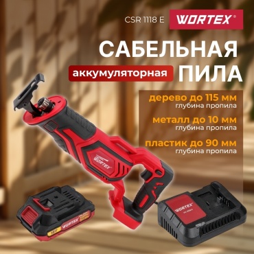 Сабельная пила WORTEX CSR 1118 E 0329282