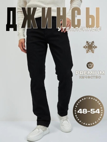 Джинсы прямые GM Jeans черный