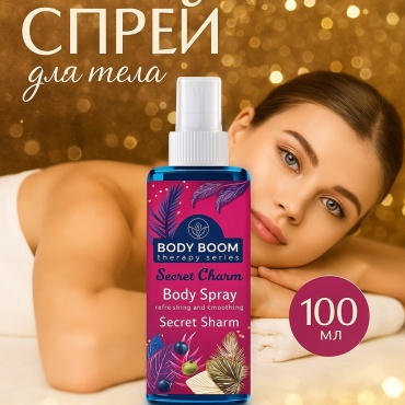 PROCSIN Secret Charm крем-лосьон для тела 100 мл