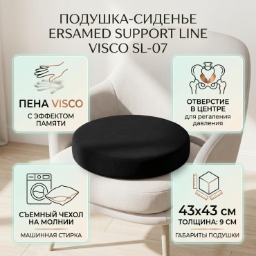 Ортопедическая подушка-сиденье Ersamed Support Line 43x43 см, вискоза